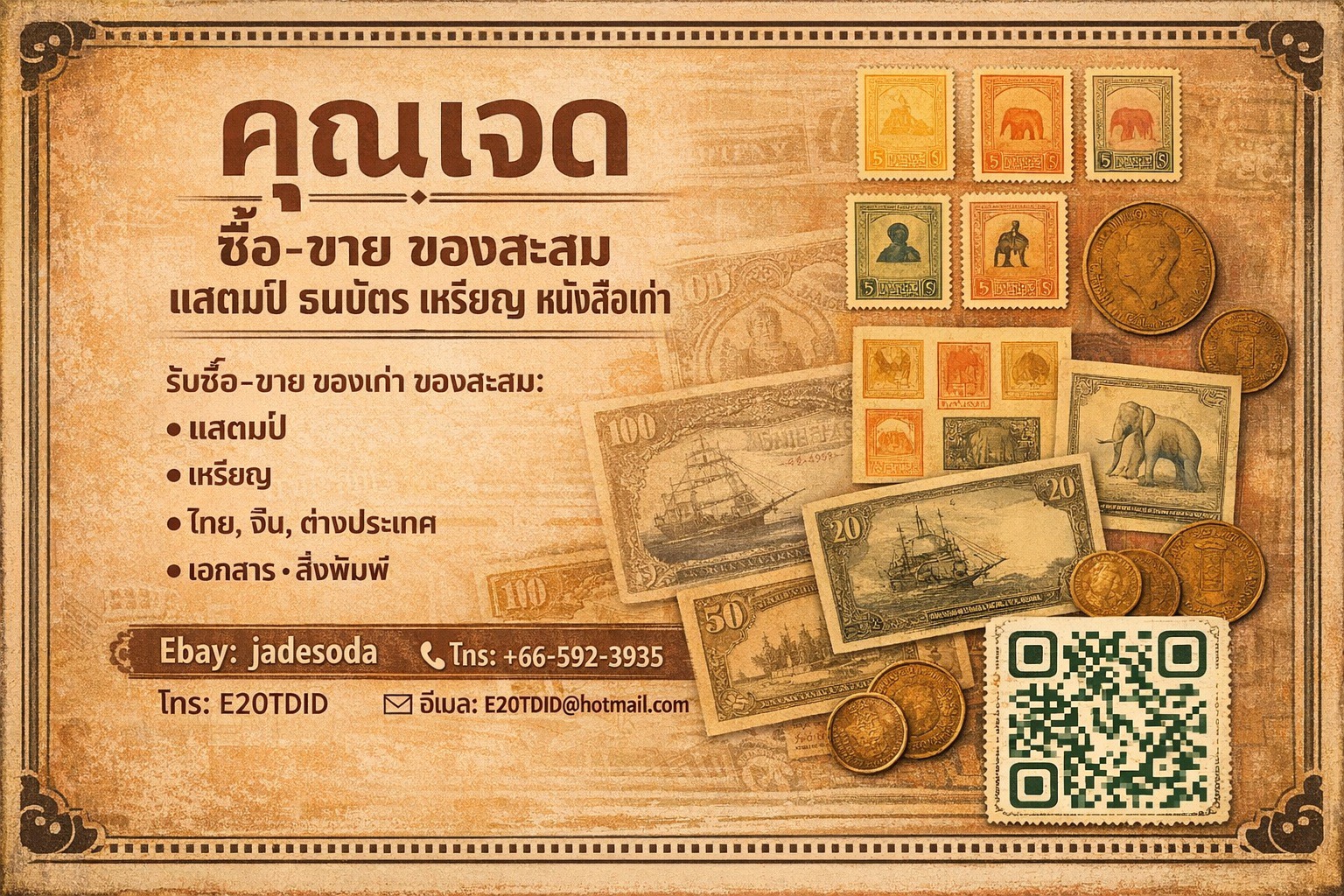 SiamCollect Vintage Card